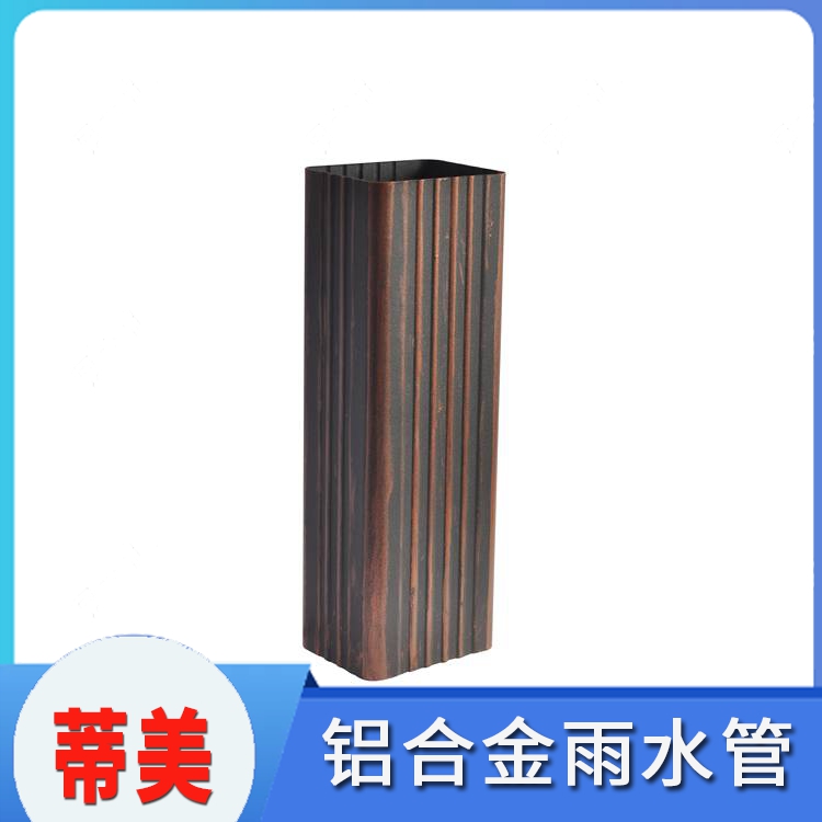 铝合金屋檐排水檐沟 坚固耐用 蒂美建材 可按需定制