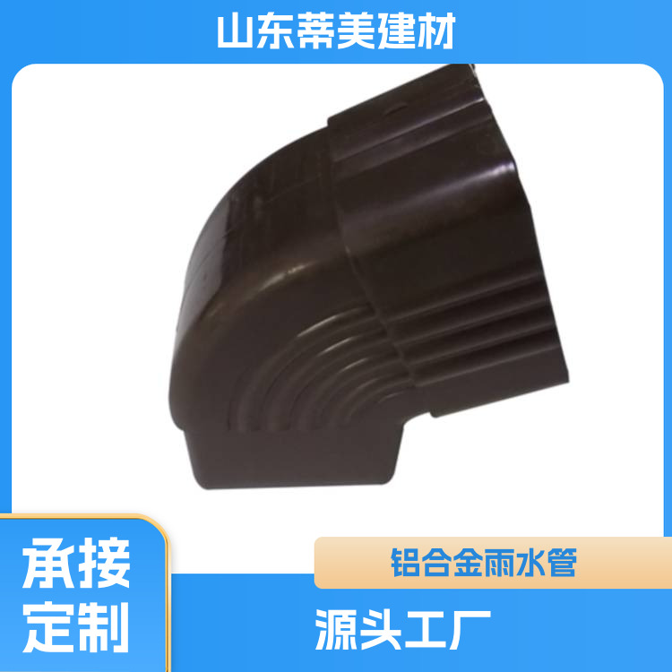厂房铝合金天沟 简单易学 蒂美 运转灵活 省时省力
