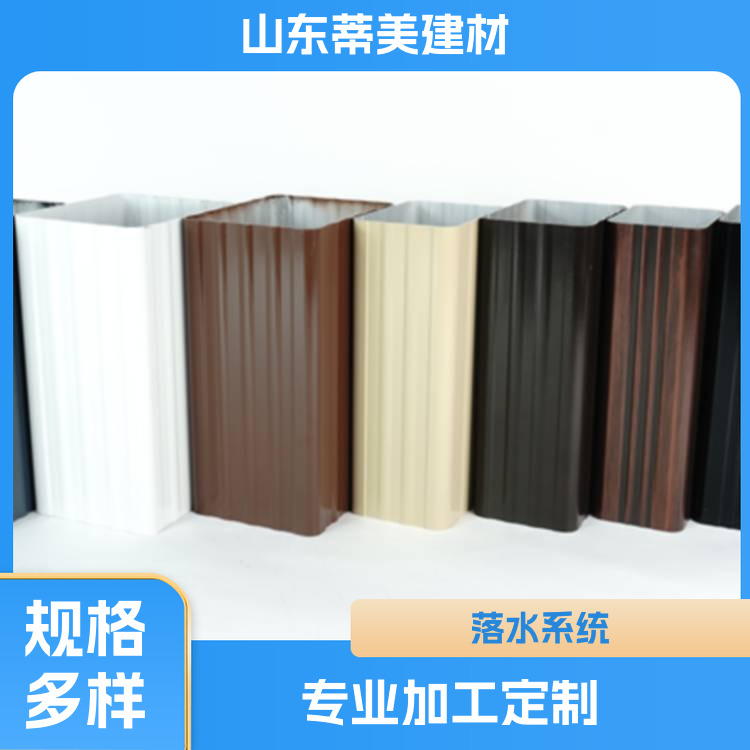 屋檐排水槽 蒂美 铝合金材质 材质不易断裂 厂家供货