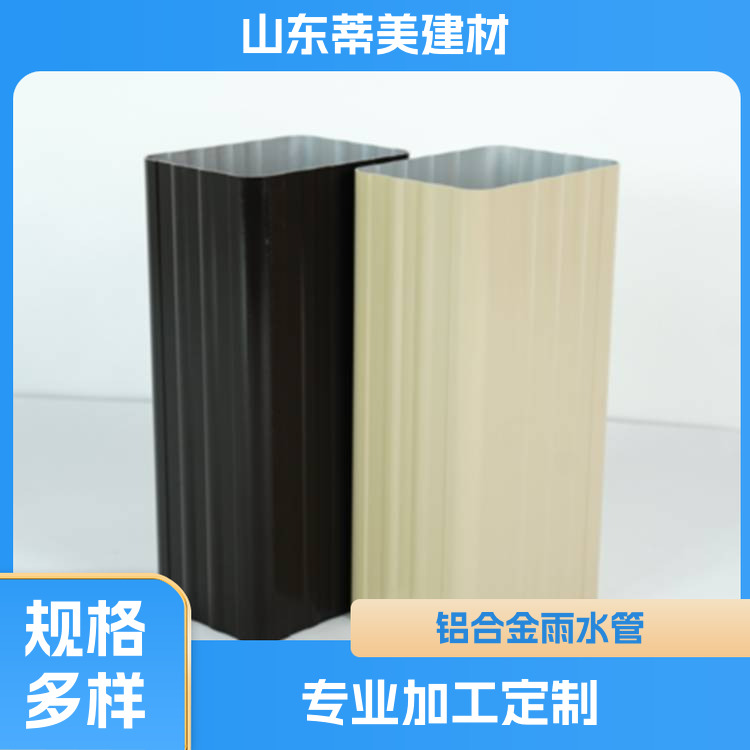 屋檐排水天沟 使用方便 应用范围较广 蒂美 多行业适用
