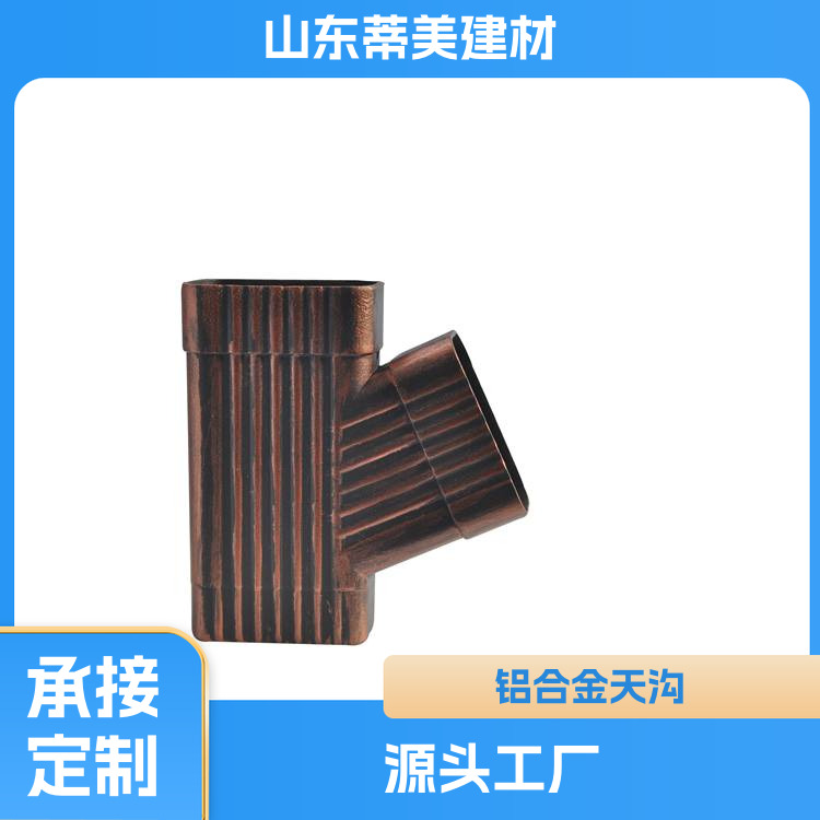 阳光房彩铝天沟 应用范围较广 规格齐全 蒂美建材