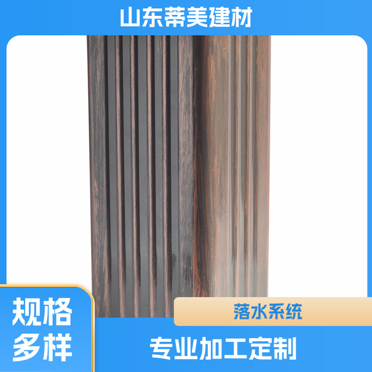 厂房彩铝天沟 蒂美 可按需定制 备货充足 运转灵活