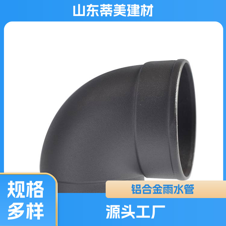 铝合金天沟 支持非标定制 蒂美建材 精细密度高