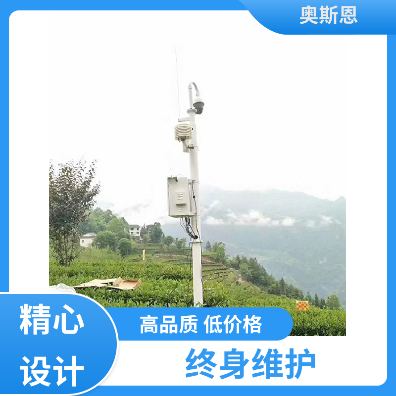 无线传输 便捷式气象联网检测仪 自主研发 售后无忧 奥斯恩