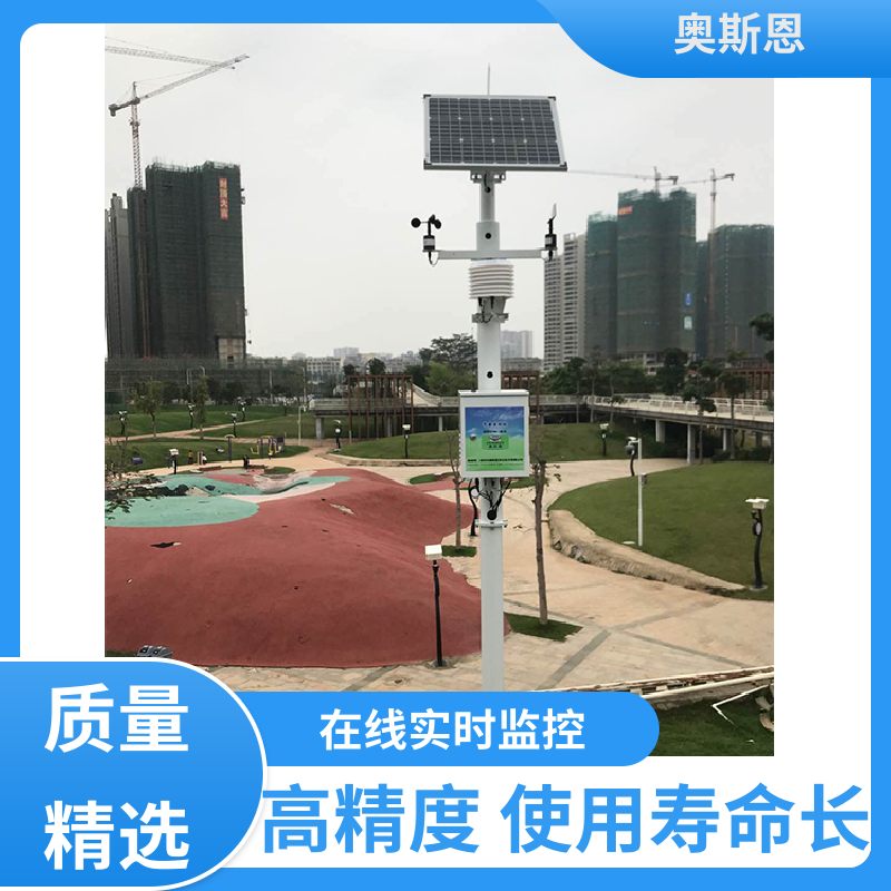 无线传输 气象监测仪器 资质齐全 按需可定 奥斯恩