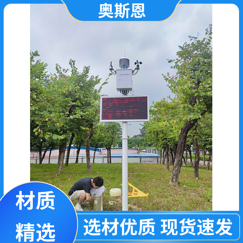奥斯恩 无线传输 茶园土壤墒情监测站 自主研发 自主研发