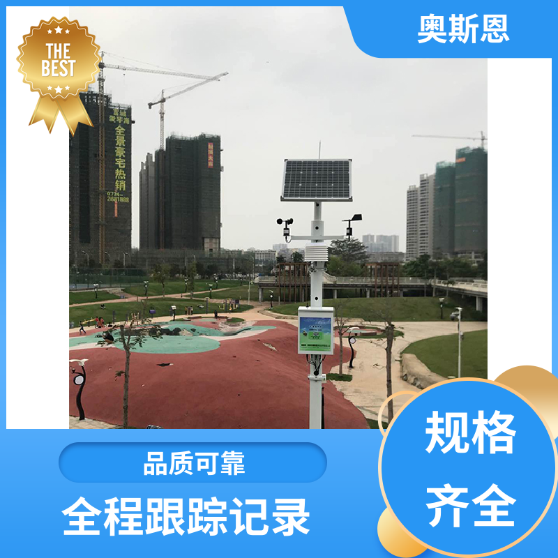 无线传输 自动气象站 自主研发 售后无忧 奥斯恩