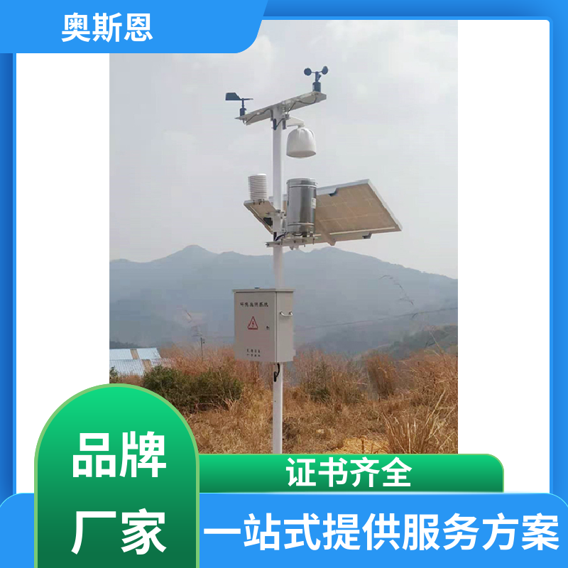 无线传输 便捷式气象联网检测仪 资质齐全 售后无忧 奥斯恩
