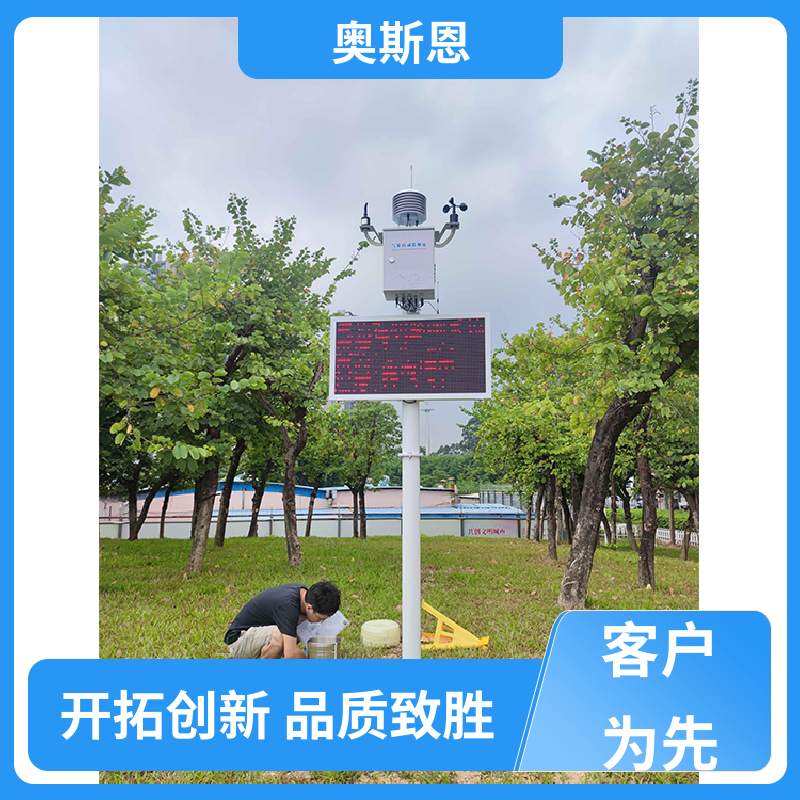 奥斯恩 无线传输 自动气象站 经久耐用 自主研发