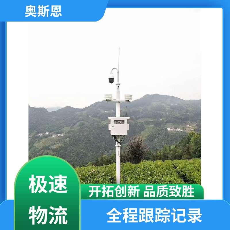 奥斯恩 无线传输 气象自动监测设备 经久耐用 按需可定