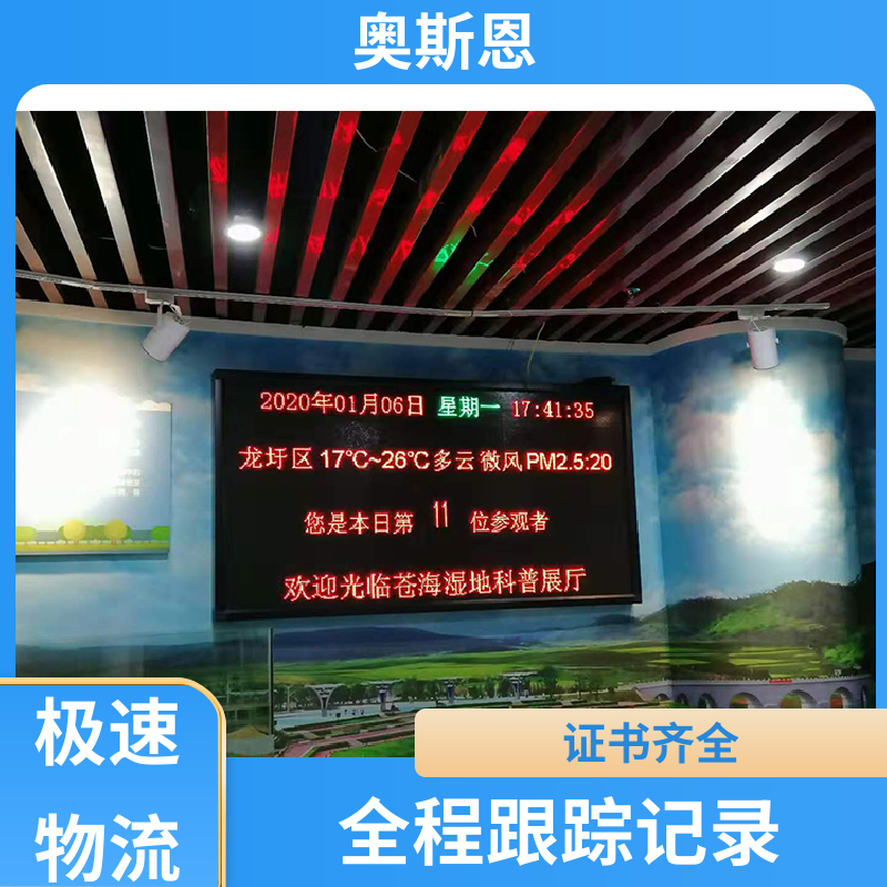 使用寿命长 全天侯气象观测站 经久耐用 自主研发 奥斯恩