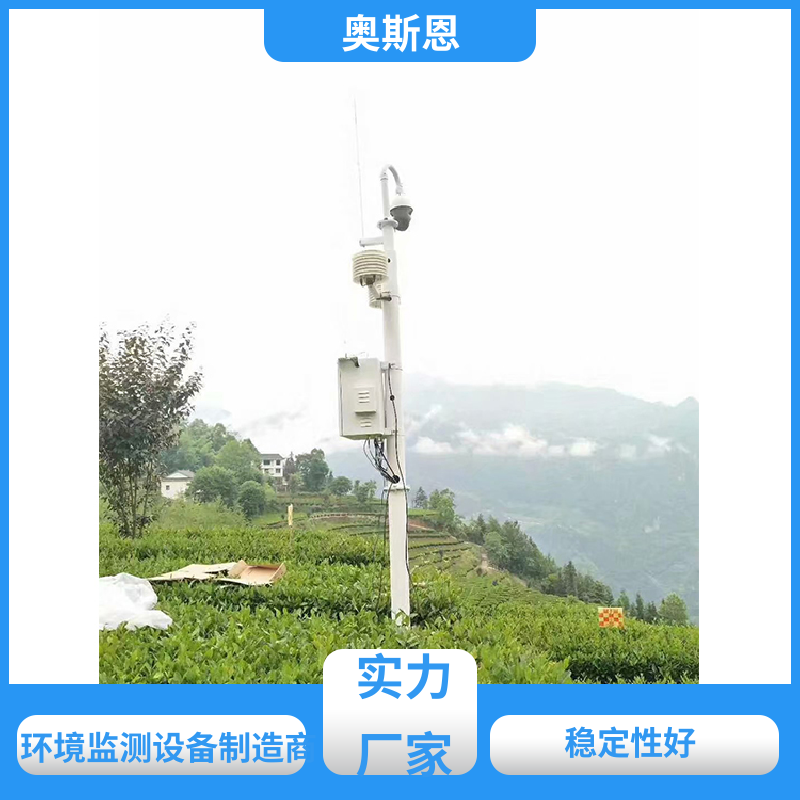奥斯恩 无线传输 农业种植土壤墒情监测站 资质齐全 售后无忧