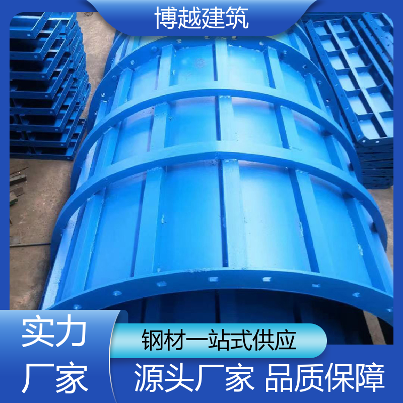 博越 现货批发 建筑工程用圆柱钢模板 拼接牢固