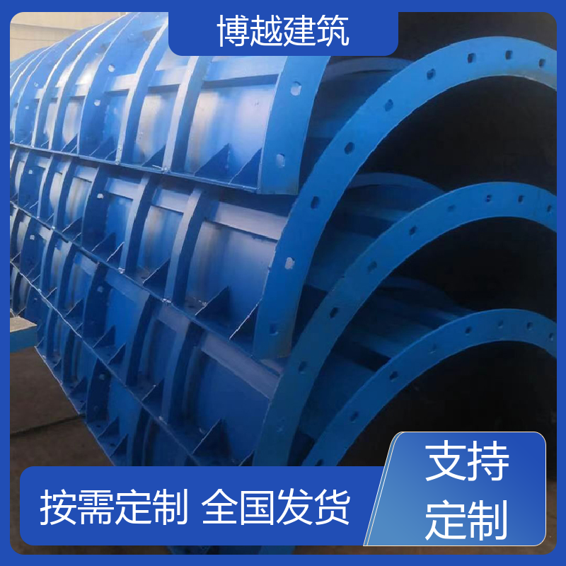 博越 现货批发 建筑工程用圆柱钢模板 拼接牢固