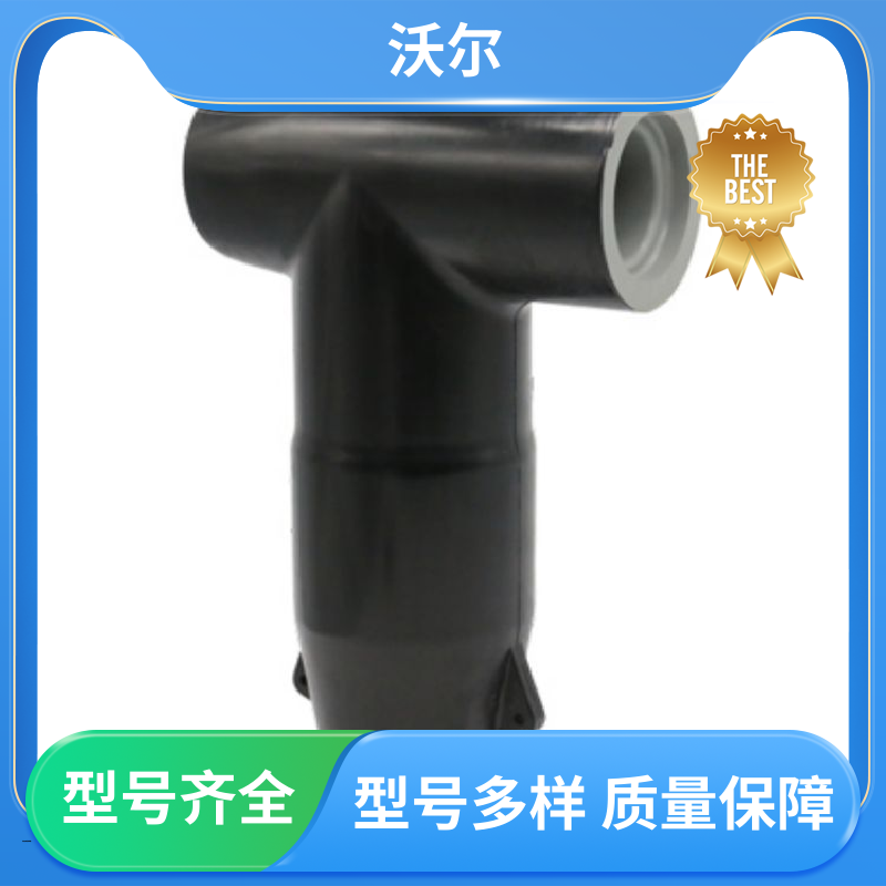 woer 性能可靠 高压电缆附件 T型接头 自有研发中心