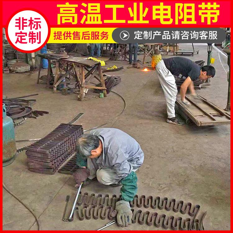 银鑫 烧结炉用 首钢发热带电阻带 发热均匀 精选材质