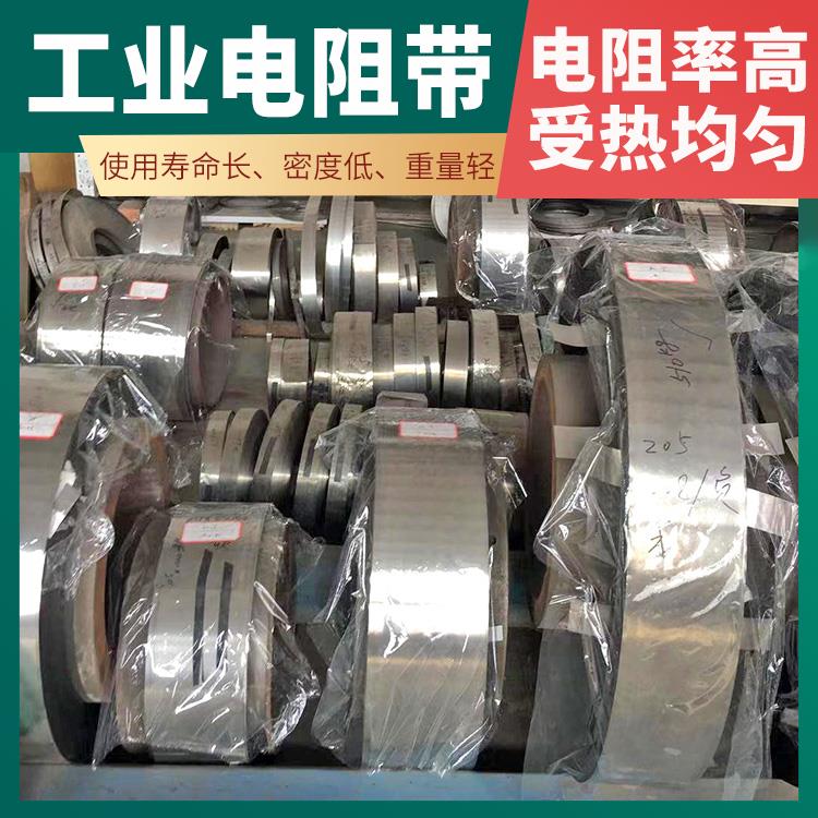 渗碳炉用 电热带镍铬带扁带 受热均匀 不易磨损 银鑫