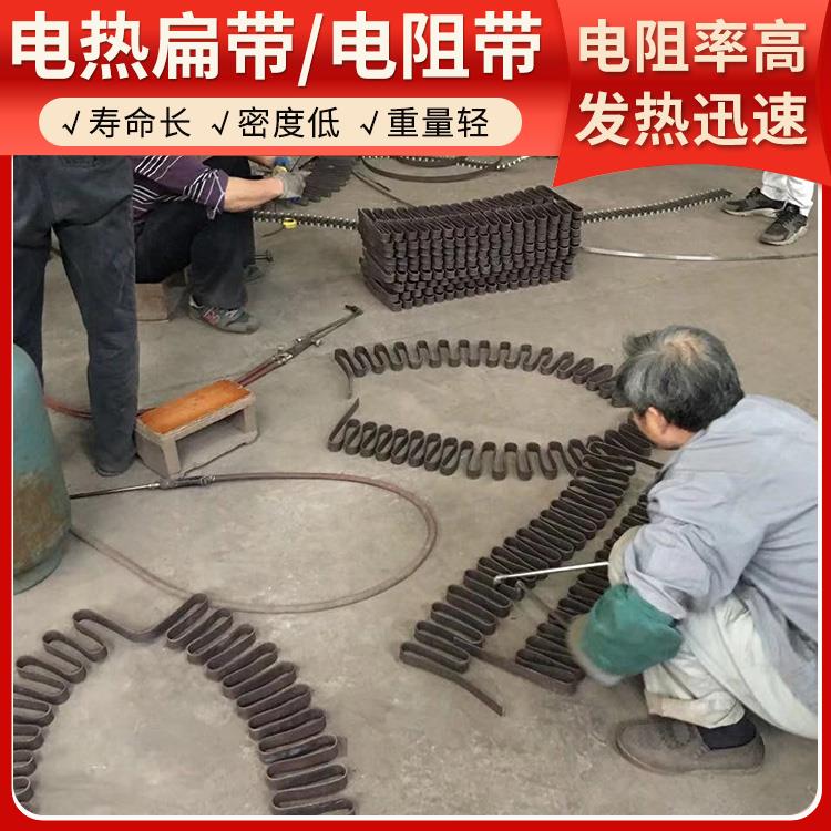电窑炉用 发热电热带扁带 升温迅速 不易腐蚀 银鑫