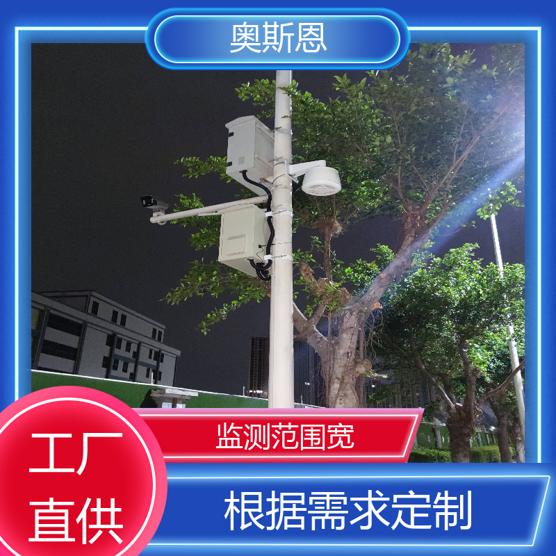 品质多样 室内综合环境监测系统 无线传输 自主定制 奥斯恩