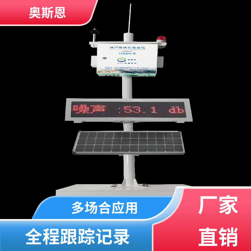 使用寿命长 手持式噪音测量仪 防爆材质 可按需定制 奥斯恩