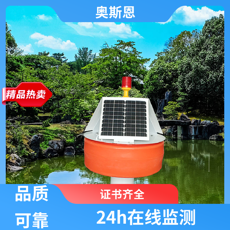抗干扰 养殖业鱼情水质监测 防碰撞 自主研发 奥斯恩