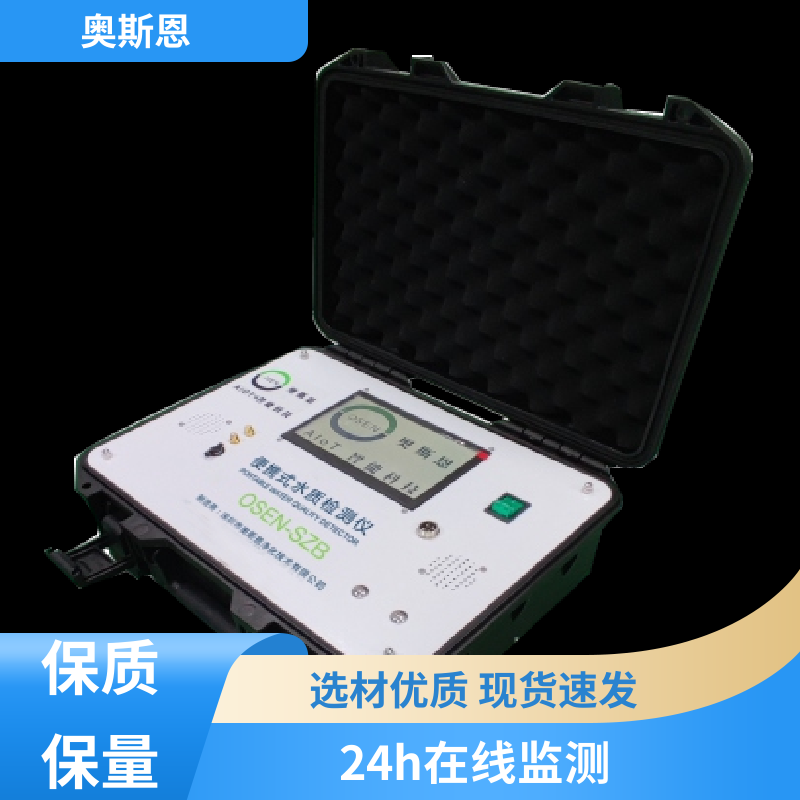 奥斯恩 使用寿命长 水产智慧水质监测方案 防碰撞 按需可定