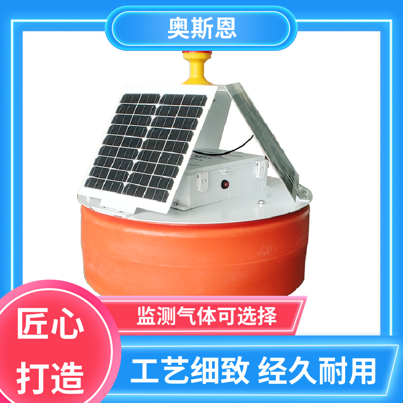 使用寿命长 浮漂式水质状况监测仪 可靠性高 自主研发 奥斯恩