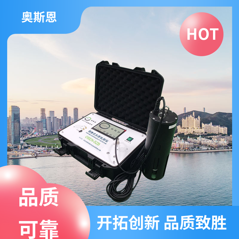 奥斯恩 抗干扰 浮漂式水质状况监测仪 防碰撞 自主研发