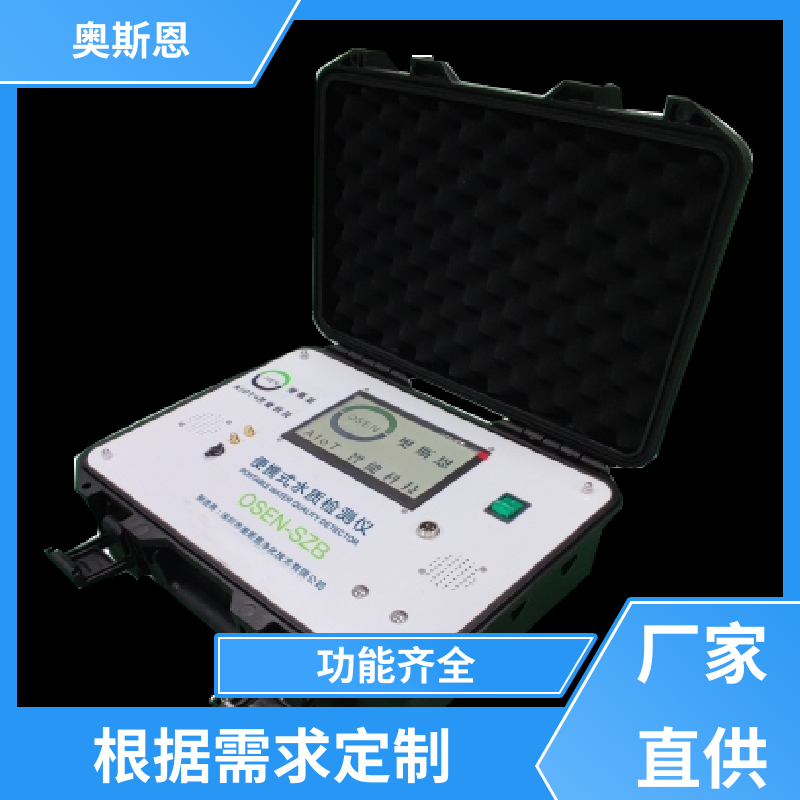 奥斯恩 使用寿命长 浮标型水质智能监测系统 防碰撞 自主研发