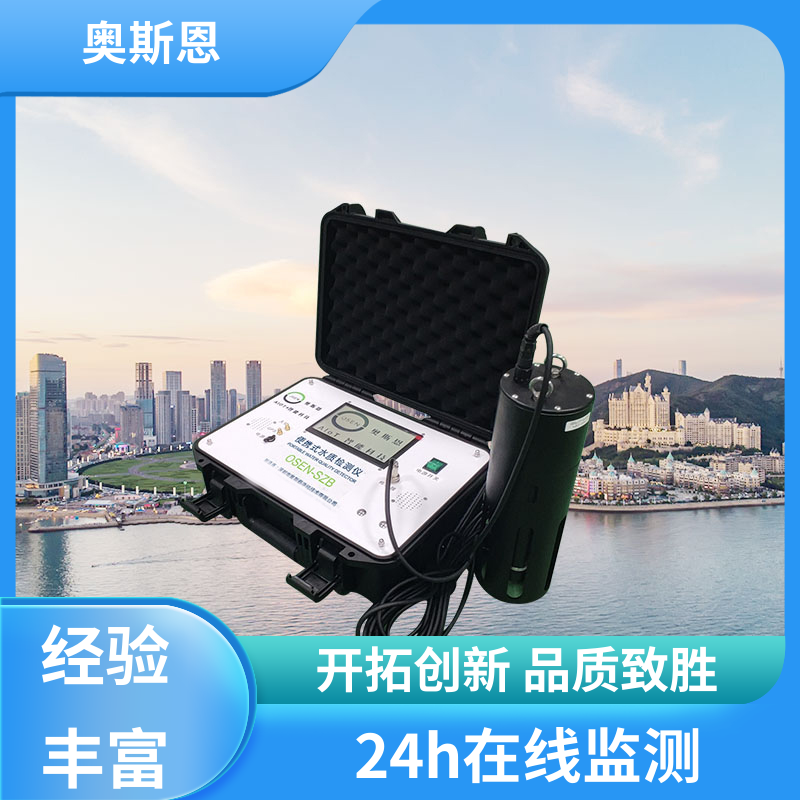 奥斯恩 抗干扰 太阳能型水质检测浮标装置 防碰撞 按需可定