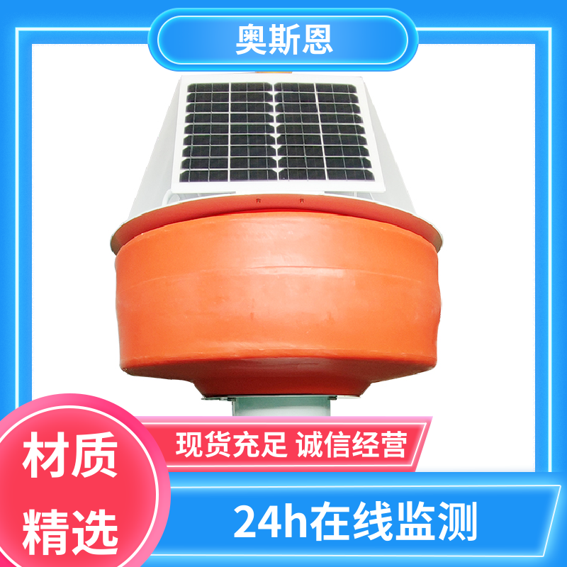 奥斯恩 抗干扰 河流浮标水质监测站 可靠性高 自主研发