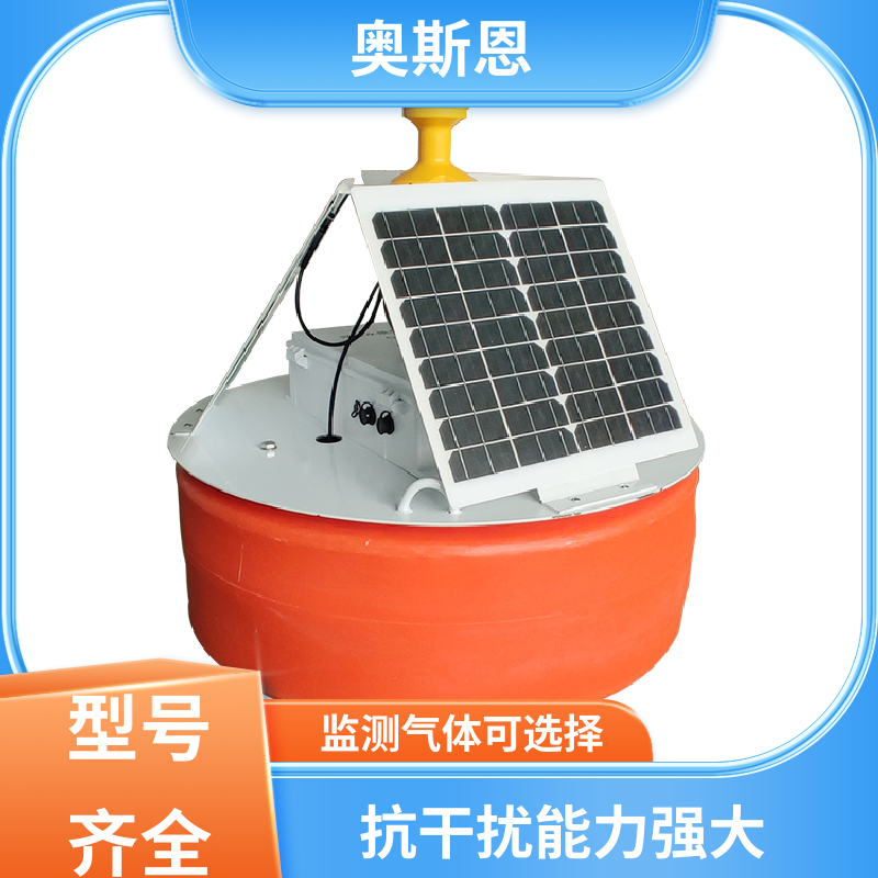 无线传输 海水水质浮标监测站 可靠性高 售后无忧 奥斯恩