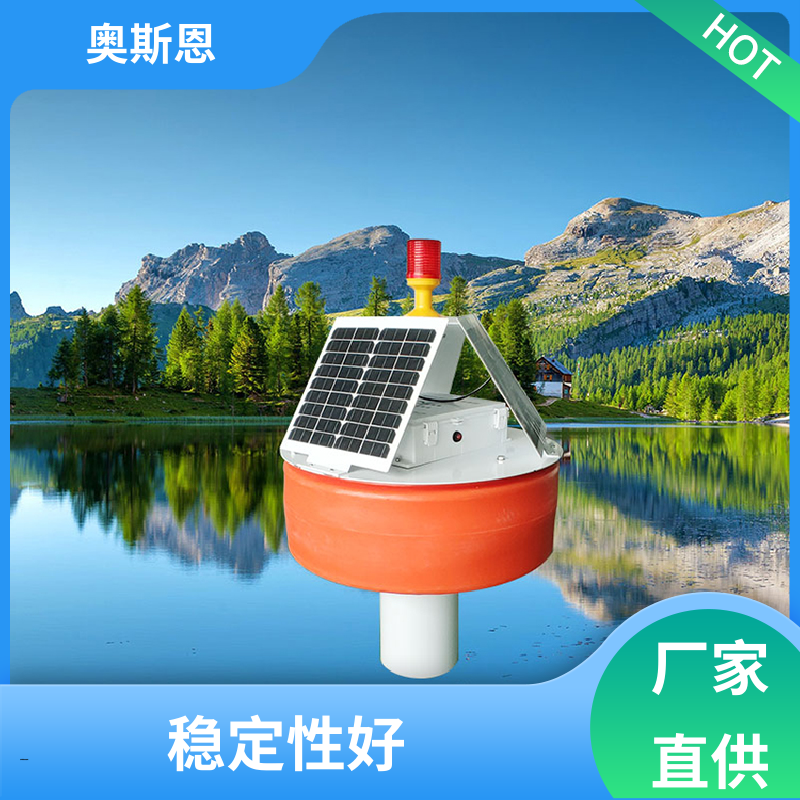 使用寿命长 水质浮标站监测 可靠性高 按需可定 奥斯恩