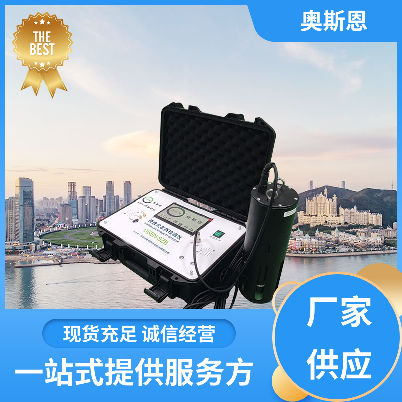 抗干扰 浮标水质监测站 防碰撞 自主研发 奥斯恩