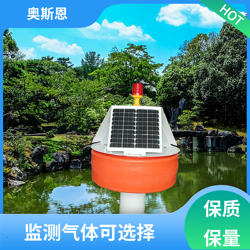 奥斯恩 使用寿命长 河流浮标水质监测站 传输稳定 自主研发