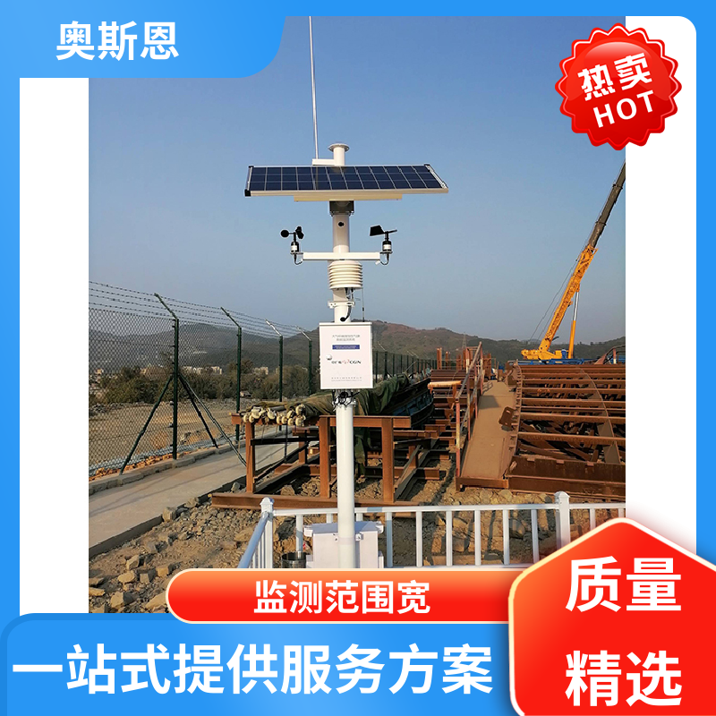 奥斯恩 无线传输 多功能车载气象监测系统 资质齐全 按需可定