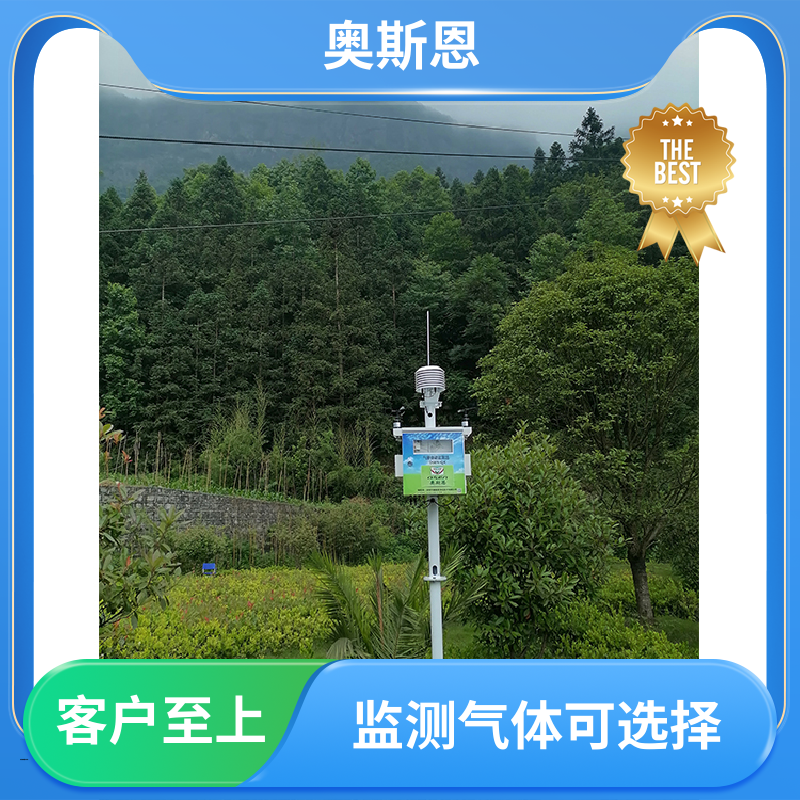 无线传输 便携式手持气象站 经久耐用 售后无忧 奥斯恩