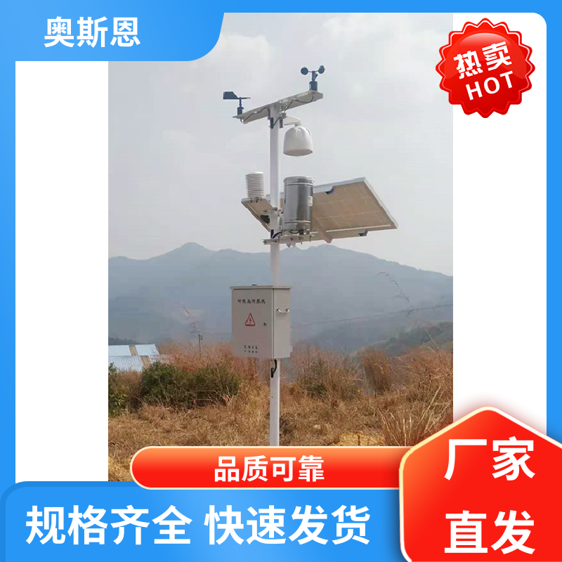 无线传输 农业种植土壤墒情监测站 经久耐用 自主研发 奥斯恩
