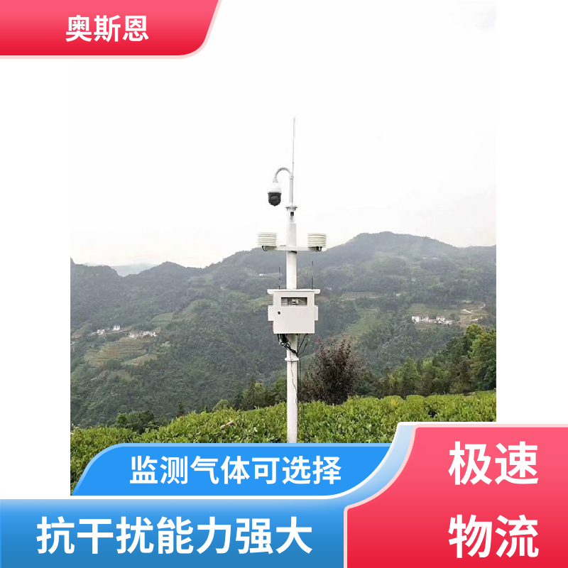 奥斯恩 无线传输 走航式气象环境监测系统 经久耐用 按需可定
