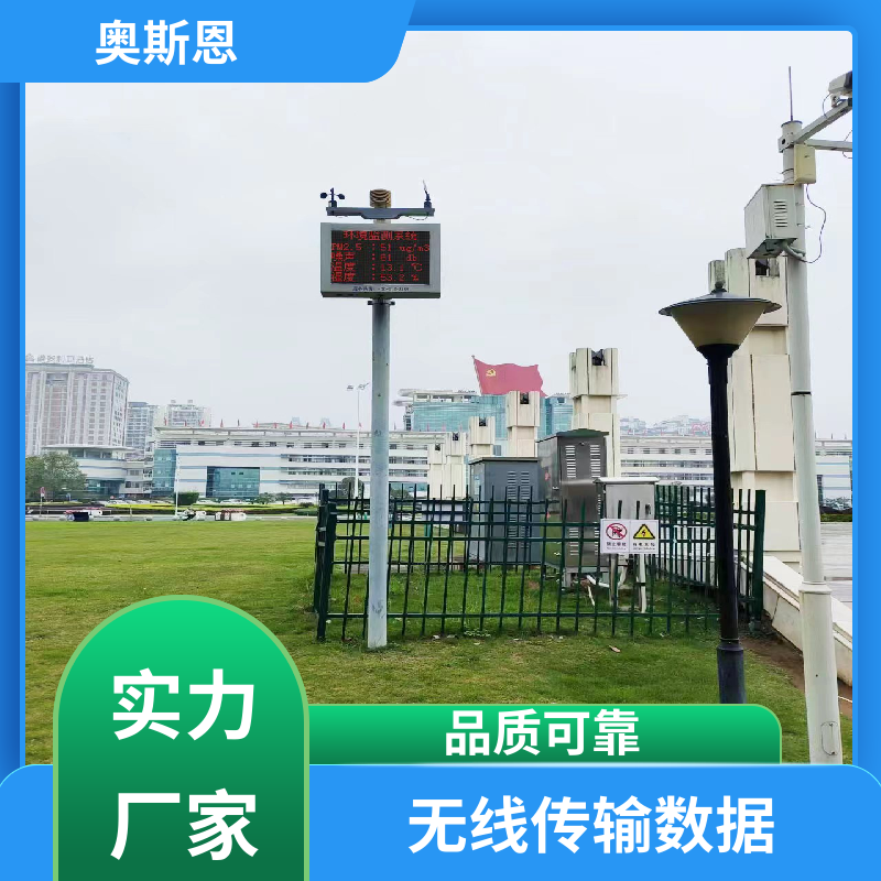无线传输 手持式噪声检测仪 品牌制造 自主研发 奥斯恩
