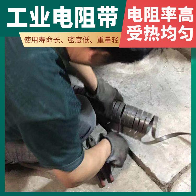 渗碳炉用 电阻带发热带 0Cr21AL4 多规格可定制 银鑫