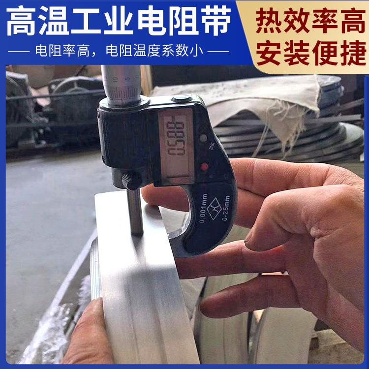 高温窑用 1000w电热带电炉带 受热均匀 不易磨损 银鑫