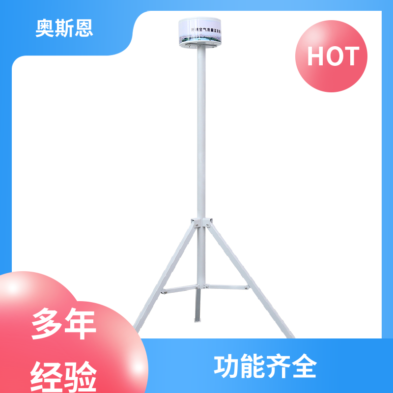 奥斯恩 无线传输 微型空气质量监测站 远程校准 应用广泛