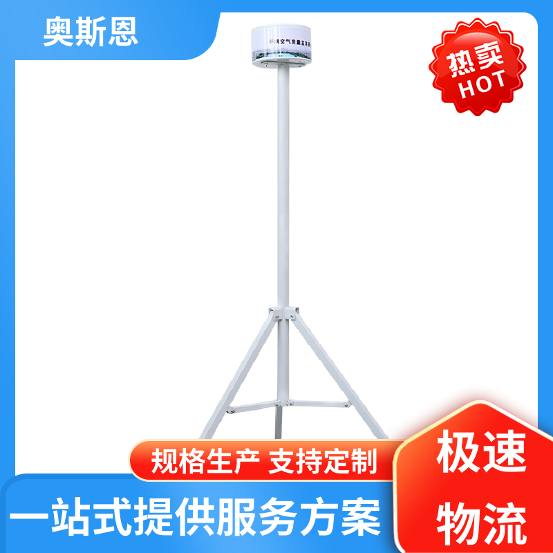 奥斯恩 抗干扰 微型空气质量监测站 远程校准 应用广泛