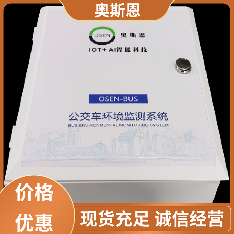 奥斯恩 路面尘土量走航监测仪器 质量保障 证件齐全