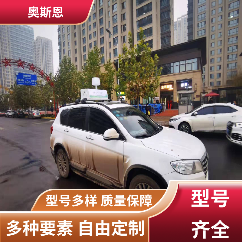 功能齐全 道路积尘负荷走航监测设备 性能稳定 应用广泛 奥斯恩