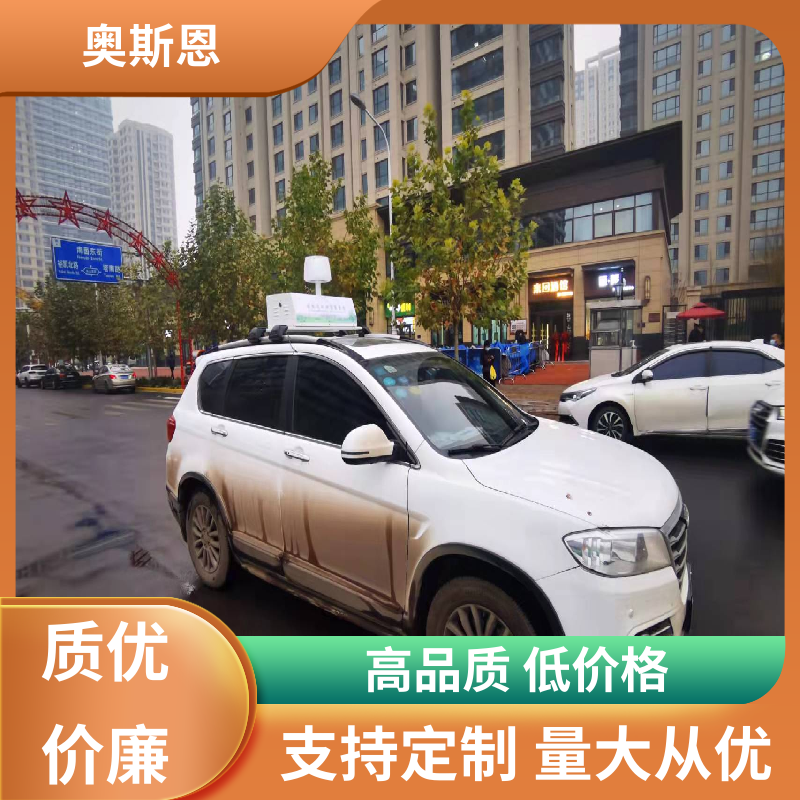 奥斯恩 功能齐全 道路积尘负荷走航监测 质量保障 可自主定制