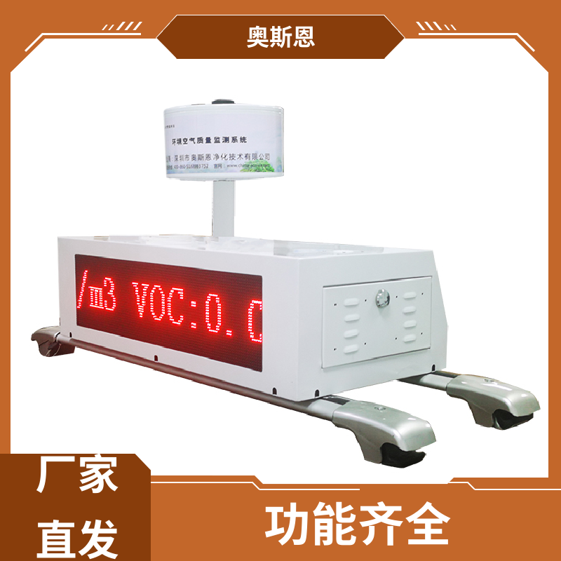 功能齐全 道路积尘车载式巡航监测系统 性能稳定 可自主定制 奥斯恩