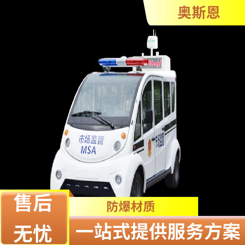 奥斯恩 功能齐全 交通道路积尘走航监测终端 实时监测 证件齐全