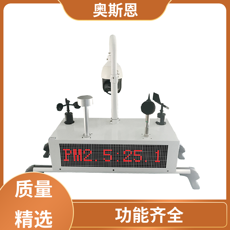 奥斯恩 车载式路面尘土量监测仪 性能稳定 证件齐全